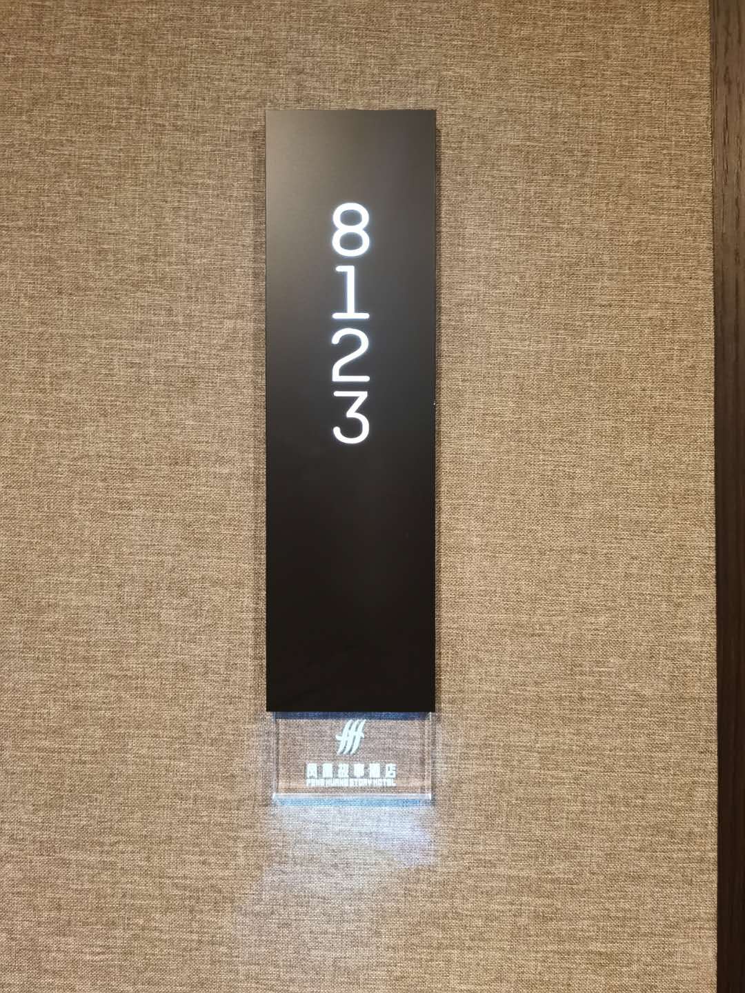 酒店客控系統(tǒng)豎向定制門牌